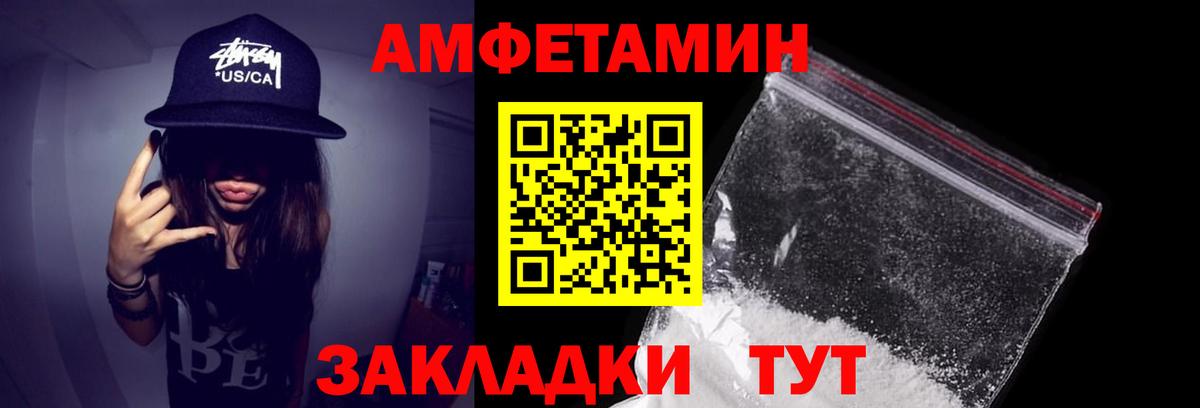 АМФЕТАМИН Михайловка