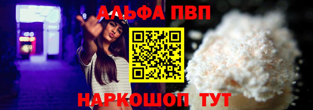 Михайловка  Alpha-PVP Соль  APVP Crystall  APVP  А ПВП кристаллы  Вход с VPN 