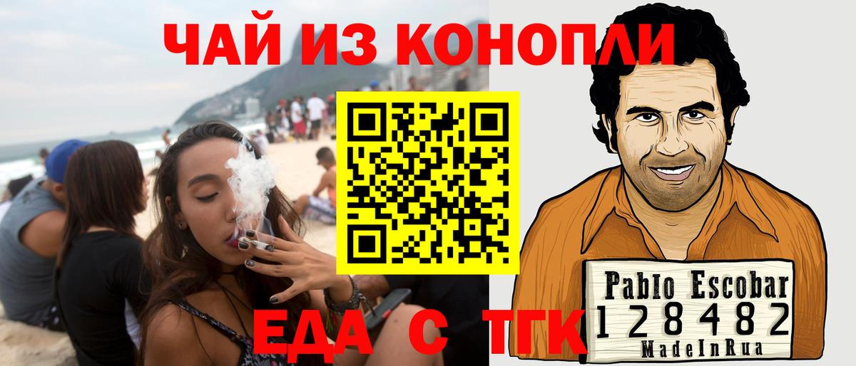 Печенье с ТГК марихуана  Михайловка 