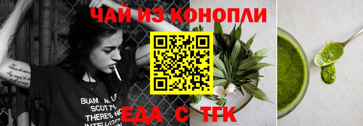 Михайловка  Еда ТГК конопля  Вход с VPN 