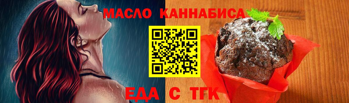 Canna-Cookies марихуана Михайловка