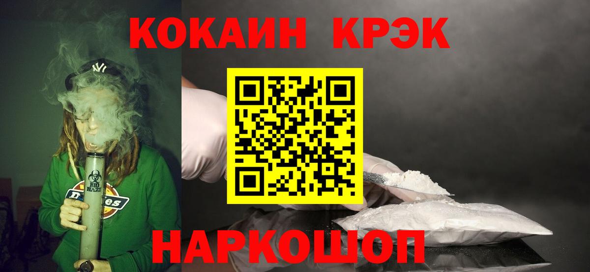 Cocaine Боливия  Cocaine 97%  Михайловка 