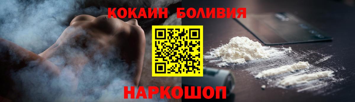 Кокаин FishScale Михайловка