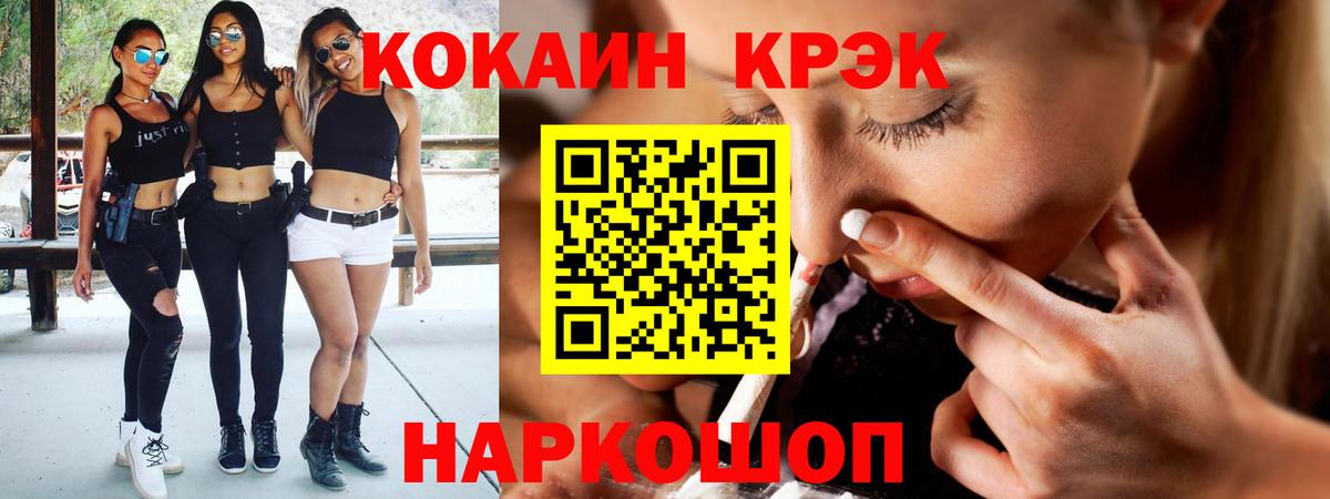 КОКАИН Боливия  Вход с VPN  COCAIN  Михайловка 