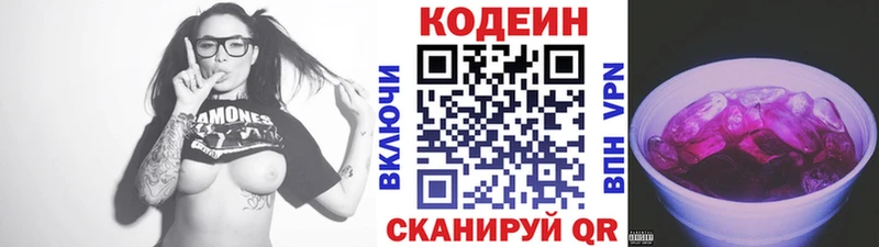 Codein Purple Drank  Михайловка 