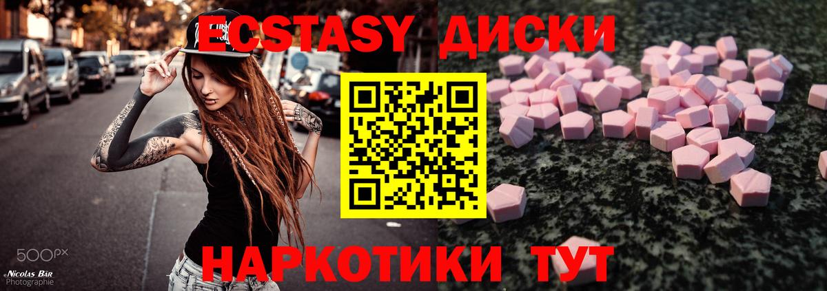 Экстази VHQ Михайловка