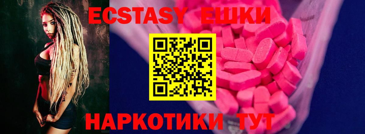 Михайловка  ЭКСТАЗИ таблы  Вход с VPN 