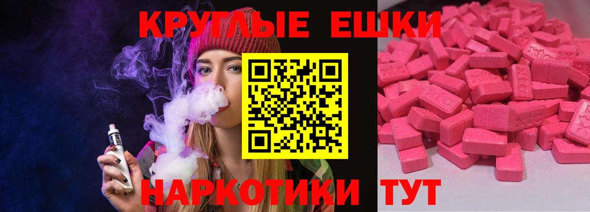 Экстази  Михайловка  Ecstasy Дубай  Экстази MDMA 