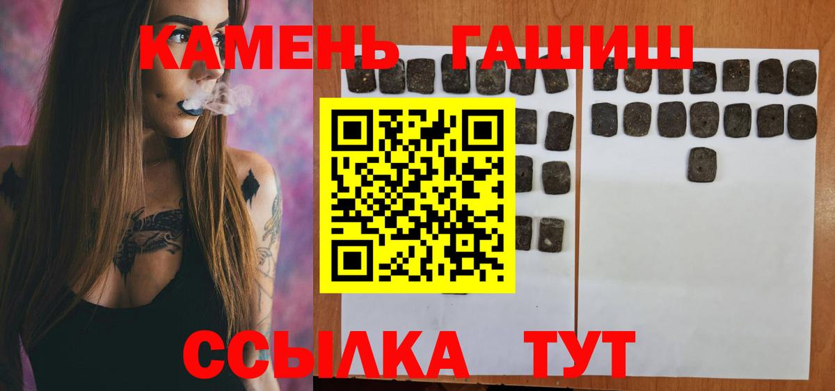 Михайловка  Гашиш 40% ТГК  Вход с VPN  Гашиш индика сатива 