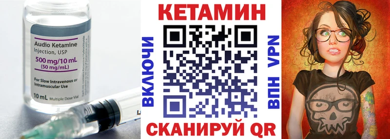 КЕТАМИН VHQ Михайловка