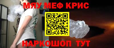 мефедрон мука Жуковский