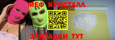 мефедрон мука Жуковский