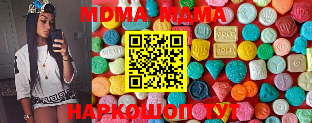 MDMA  MDMA crystal  МДМА Molly  Вход с VPN  Михайловка 