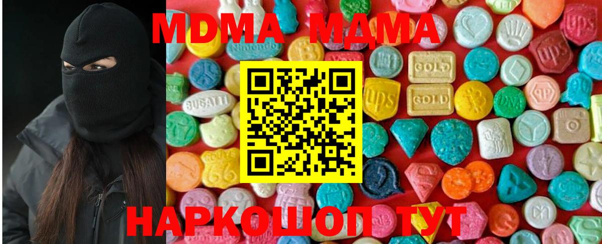 МДМА VHQ Михайловка