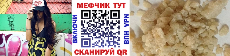 Мефедрон кристаллы mega ссылка Михайловка