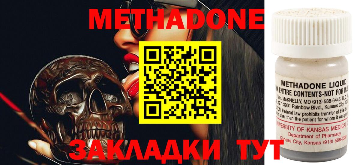 МЕТАДОН VHQ  Метадон VHQ  Михайловка 