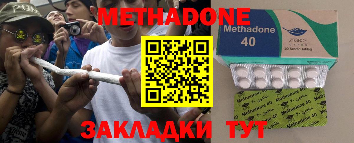 Метадон белоснежный Михайловка