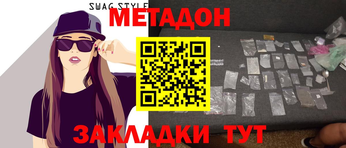 МЕТАДОН белоснежный  Вход с VPN  Михайловка 