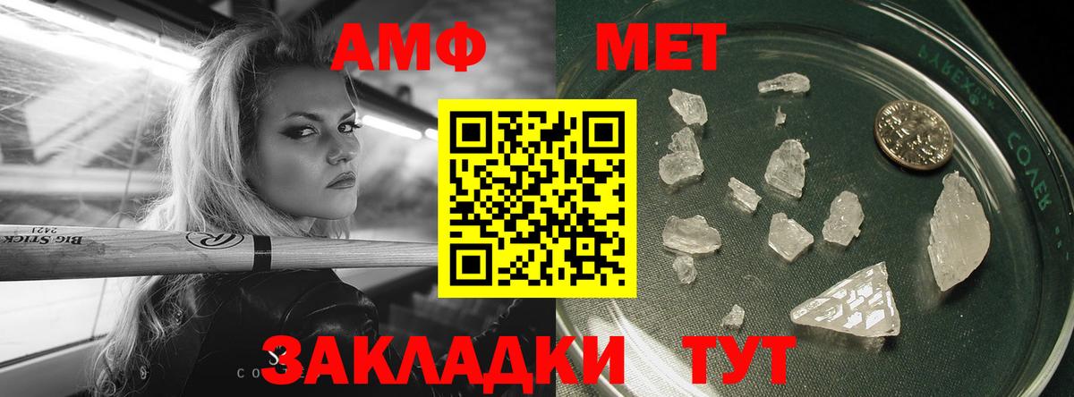 Михайловка  МЕТАМФЕТАМИН кристалл  Метамфетамин  Вход с VPN 