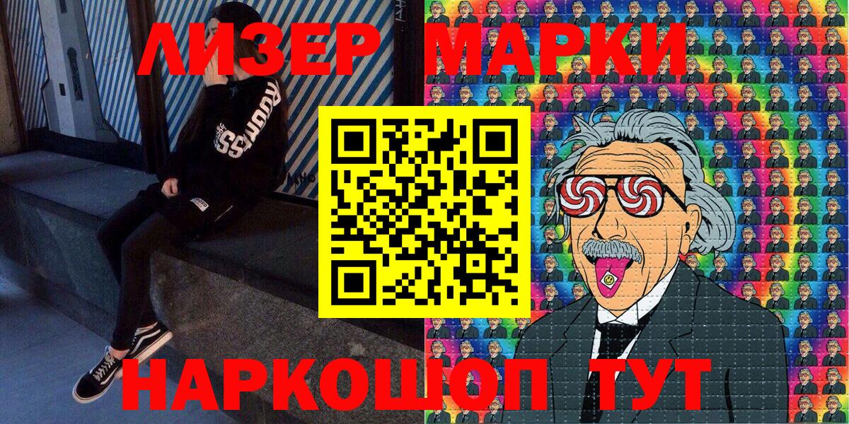 Марки N-bome 1,8мг  магазин  наркотиков  Михайловка 