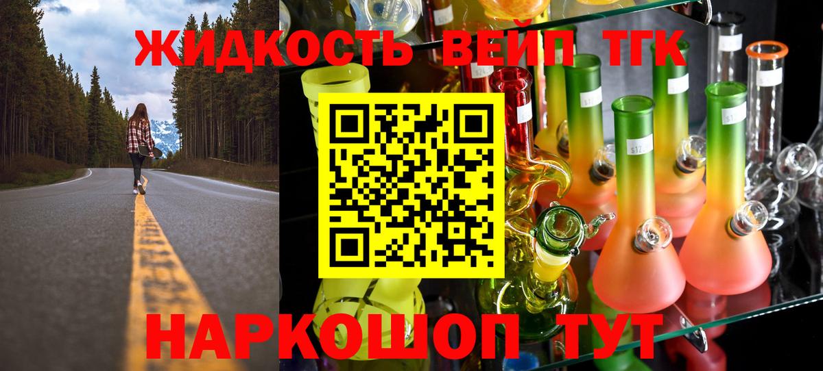 ТГК Wax Михайловка