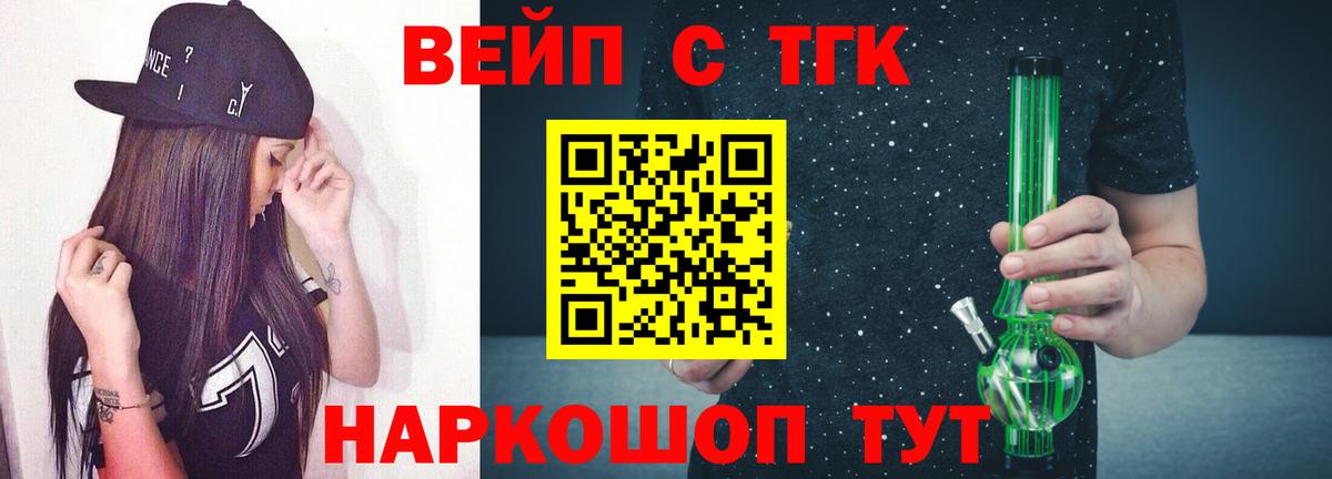 Дистиллят ТГК вейп Михайловка