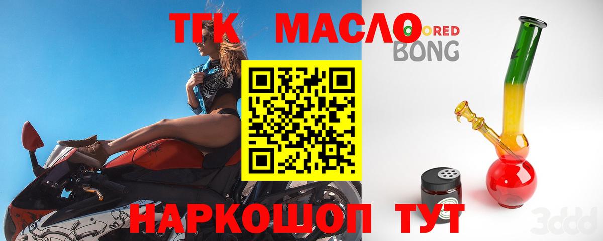 Дистиллят ТГК концентрат  Вход с VPN  Михайловка 