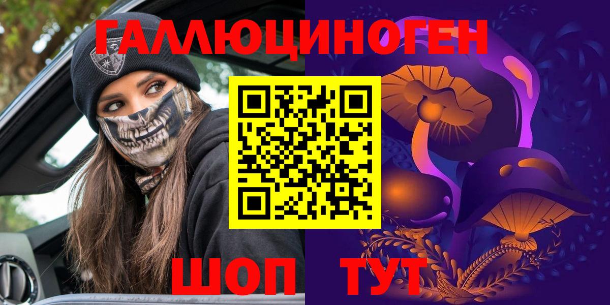 Галлюциногенные грибы прущие грибы Михайловка