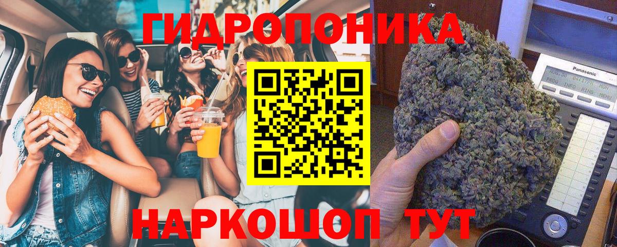 Каннабис Ganja Михайловка